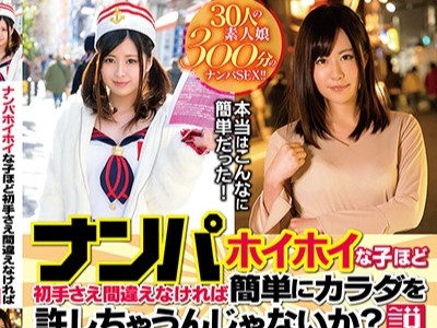 ≪素人≫「何するのかしら」デカパイ清楚系美女をナンパしてSEX