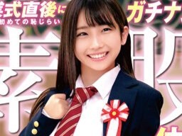 【JKの素股体験がエッチに】『こんなに硬いの初めて…♡』美乳スレンダーな可愛いJKが、素股体験で恥じらいながらもエッチに発展！初々しい反応と美乳が揺れる姿がエロかわいい、ナンパ企画がたまらない！