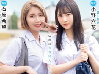 【制服女子の乱交夜】「恥ずかしいよぉ…でも気持ちいい…♡」美乳で華奢、カワイイ制服女の子たちが乱交エッチで大胆に！制服を脱いだら、エロの限界突破する、ヤバい夜！