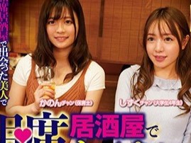 【お姉さんの隠し撮り】「なにするのかしら？♡」相席居酒屋のお姉さんがナンパされ隠し撮りで大胆に！エロすぎるプレイがヤバい禁断の浮気エッチ！