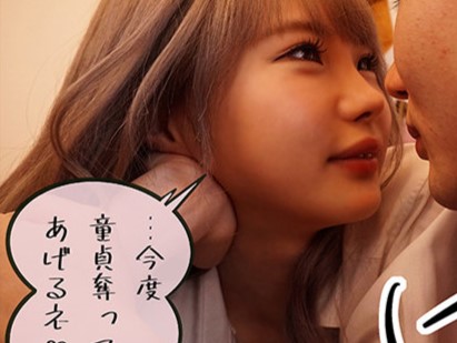 【ギャルお姉さんの筆おろし】「沢山してあげるゥ♡」デカ尻エロスギギャルお姉さんが童貞チ●ポを筆おろし！エロすぎるボディで翻弄する禁断のエッチ！