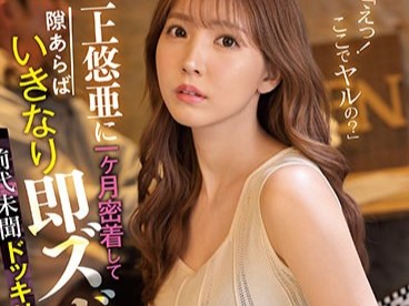 【芸能人お姉さんの即ハメ】「なにするのぉ♡」デカパイえろすぎ芸能人お姉さんが即ハメで大胆に！エロすぎるプレイがヤバい禁断のエッチ！