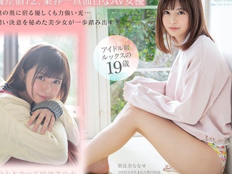 【美乳華奢な女の子のドスケベデビュー】「もっとしてあげるねぇ♡」美乳で華奢なカワイイ女の子が初々しいドスケベSEX！華奢なボディに美乳が、男の欲望を刺激しまくり！デビュー作とは思えない、本気のエロさに驚き！