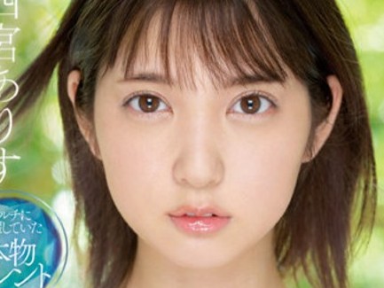 【清楚系芸〇人のデビュー】『ドキドキしちゃいます…』デカパイで清楚系な芸〇人がAVデビュー！初めての撮影で見せる本気のエロさがたまらない、悶絶セックス！