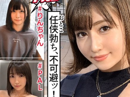 【スレンダーお姉さんのドキドキハメ撮り】「初めてで緊張する…♡」巨乳スレンダーな可愛い素人お姉さんがハメ撮りで本気のえっち！初々しさとえろさが混ざり合う危険な初体験♡