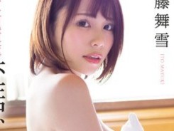 【伊藤舞雪の浮気エッチ】『どうしたの？♡』美乳でスレンダーなカワイイ彼女と、背徳の浮気エッチ！彼氏がいるのに、本気の喘ぎが止まらない！！